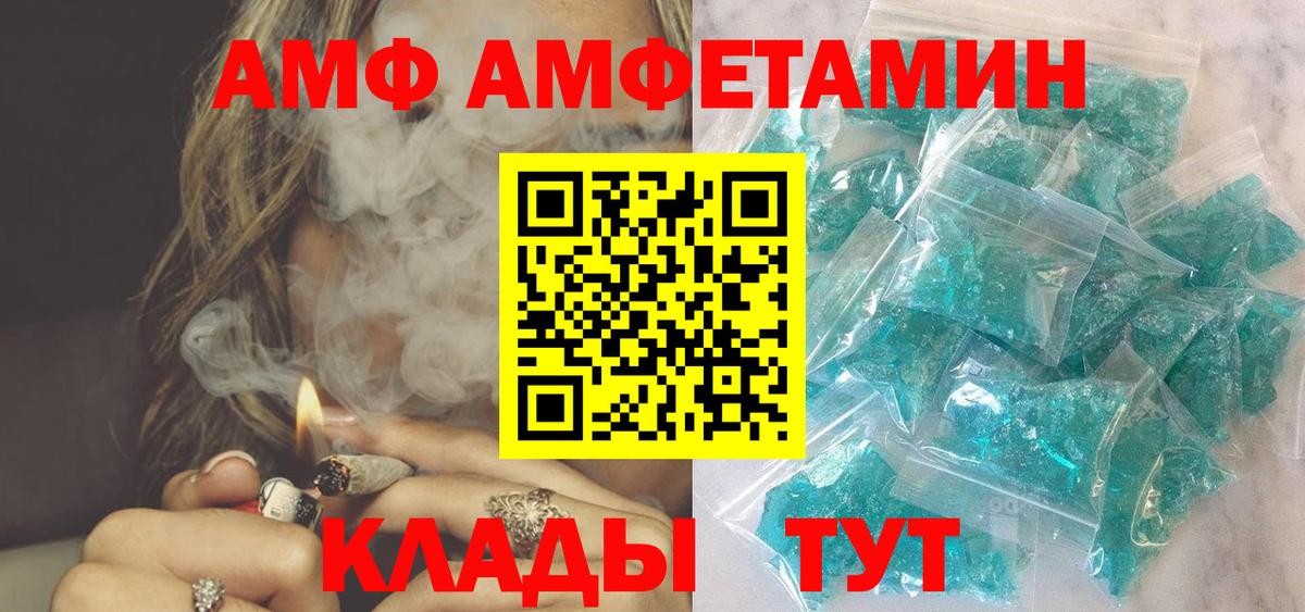 АМФ VHQ  АМФ  Кропоткин  Вход с VPN 