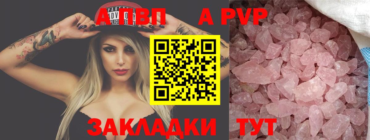A PVP СК КРИС  APVP  Вход с VPN  Кропоткин  APVP СК КРИС 