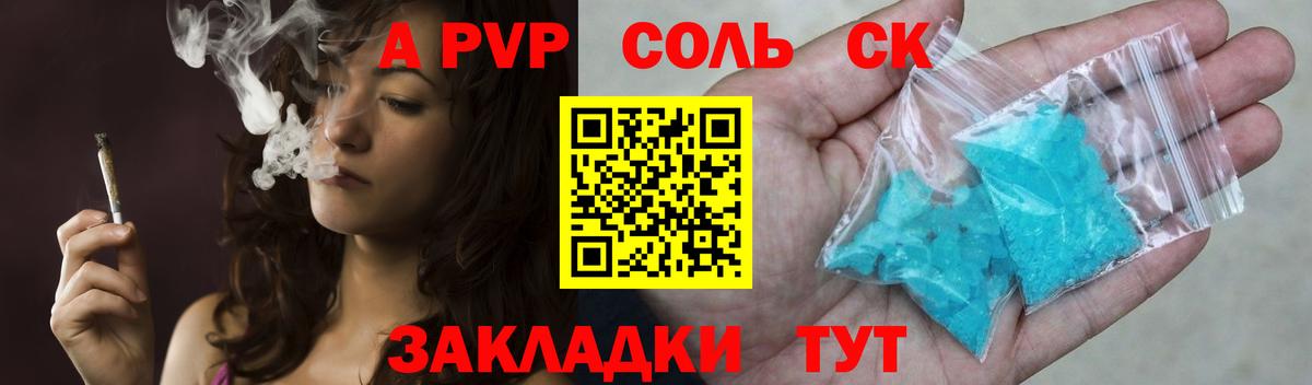 Alfa_PVP крисы CK Кропоткин