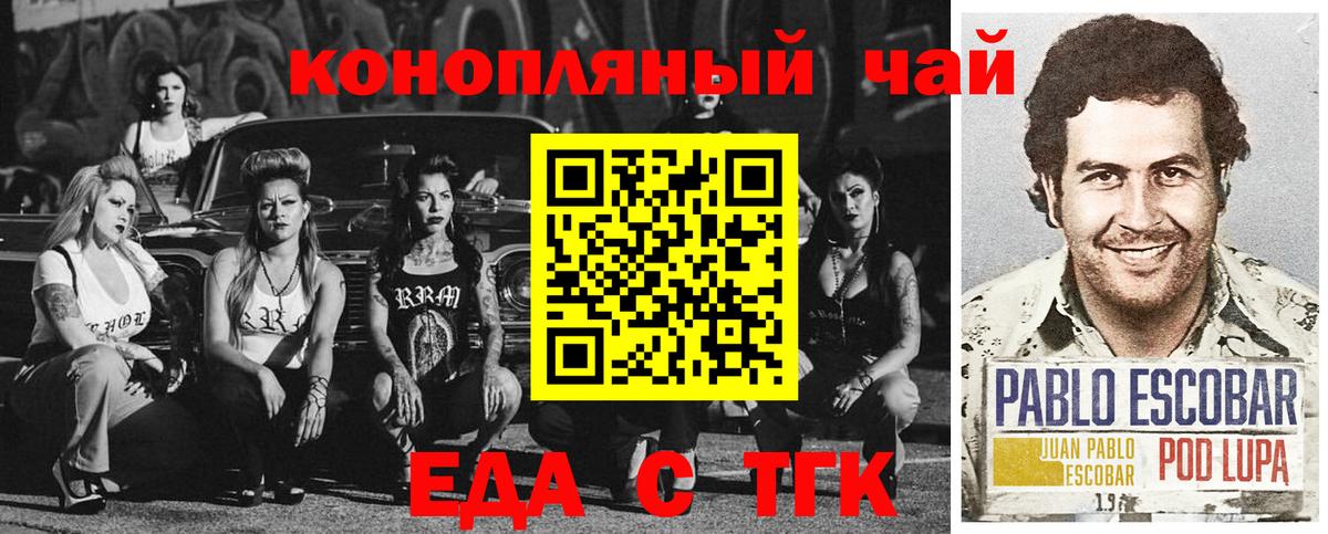 Кропоткин  Печенье с ТГК конопля  Вход с VPN 