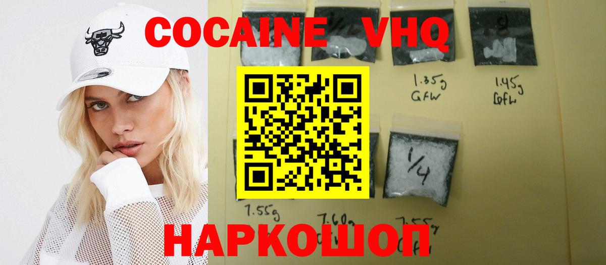Кропоткин  закладка  Вход с VPN  КОКАИН Fish Scale 