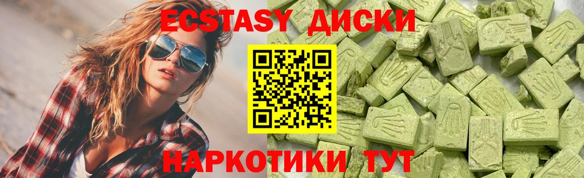 магазин продажи наркотиков  Экстази  Кропоткин  Вход с VPN  Ecstasy 300 mg  Экстази Дубай 