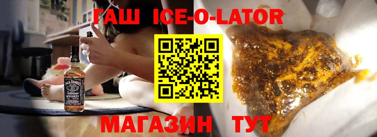 Кропоткин  ГАШ хэш  Вход с VPN  купить  цена  ГАШИШ гашик  Гашиш 