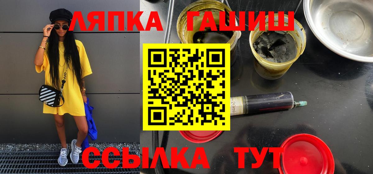 ГАШ убойный Кропоткин