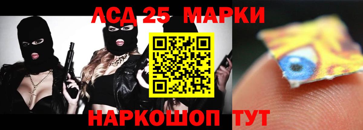 Лсд 25 экстази ecstasy Кропоткин