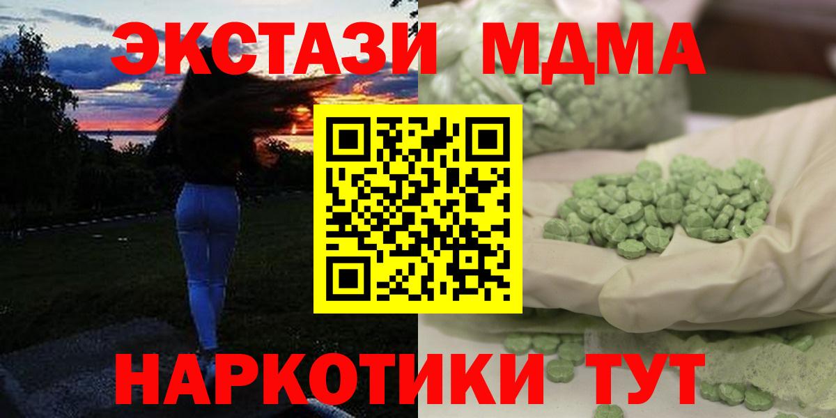 Кропоткин  МДМА VHQ  Вход с VPN  МДМА crystal 