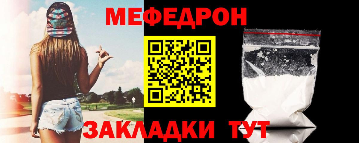 МЕФ мяу мяу  Вход с VPN  МЯУ-МЯУ  МЕФ 4 MMC  Кропоткин 
