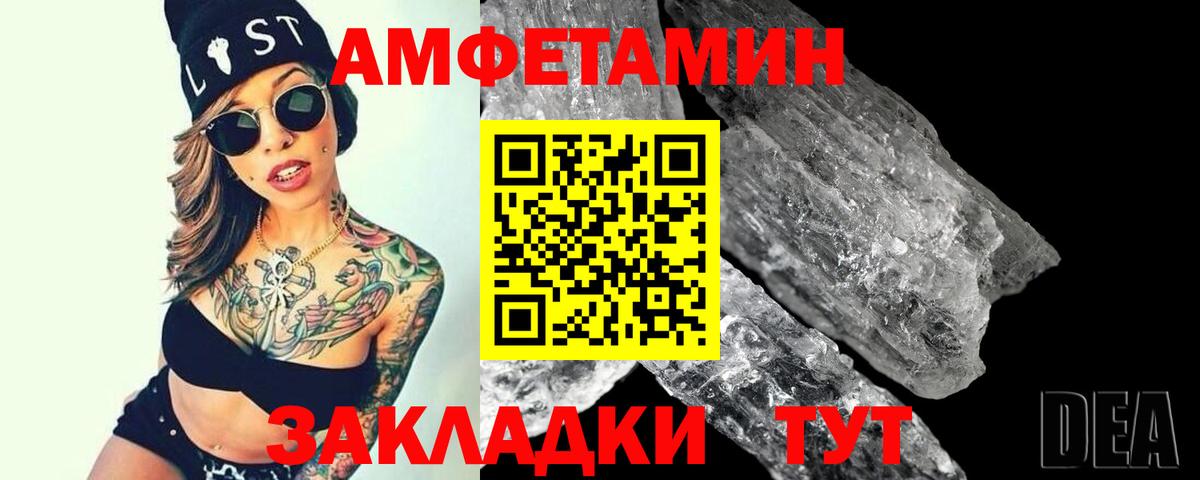 Кропоткин  Метамфетамин пудра  Вход с VPN 