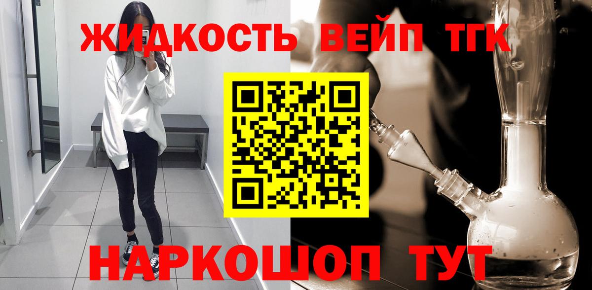 Кропоткин  ТГК гашишное масло  хочу   Вход с VPN 